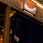 Sushi To Wain Sanfuran Sushiko - 