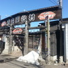 たかしゅう