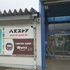 八丈ストア 本店