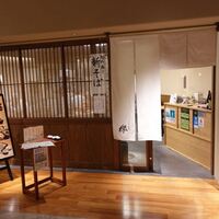 手打ち蕎麦 欅 -  手打ち蕎麦 欅 -