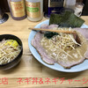 ラーメンショップ 椿 松伏店
