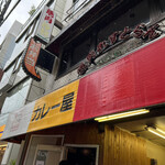 スパイスポスト - 