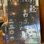 コロッケ屋 みね - 