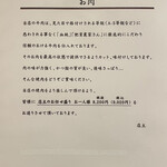 代官山 焼肉かねこ - 