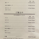 代官山 焼肉かねこ - 