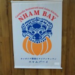 カンボジア料理とアジアンキッチン ニャムバーイ - 
