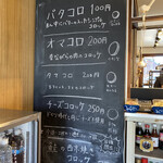 コロッケ屋 みね - 