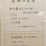 代官山 焼肉かねこ - 