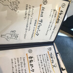 熟成豚 かわむら - 