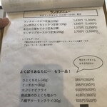 熟成豚 かわむら - 