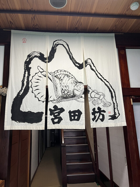 出羽路の宿 宮田坊 - 鶴岡市その他（旅館・民宿）の写真