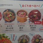 くるくるなると大渦食堂 - 