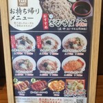 小木曽製粉所 - 持ち帰りメニュー