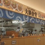 くるくるなると大渦食堂 - 