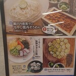 くるくるなると大渦食堂 - 