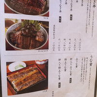 炭焼うな富士 白壁別邸 - 