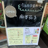 チャイニーズ 芹菜 - 