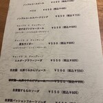 花小町 - ドリンクメニュー