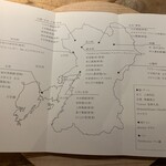 花小町 - 使用食材