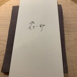 花小町 - ドリンクメニュー