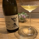 花小町 - 菊鹿シャルドネ樽熟成2016