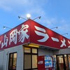山岡家 木更津店