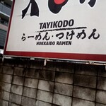 Taikodou - 