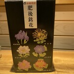 花小町 - 球磨焼酎　抜群酒造　肥後銘花 米　シェリー古樽貯蔵