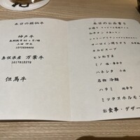 雪月花 銀座 - 
