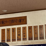 手打ラーメン みうら - メニューは壁見て、決める！メニュー表テーブルに欲しいが。