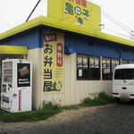 亀の子 - お店の外観です、道路から見えます
