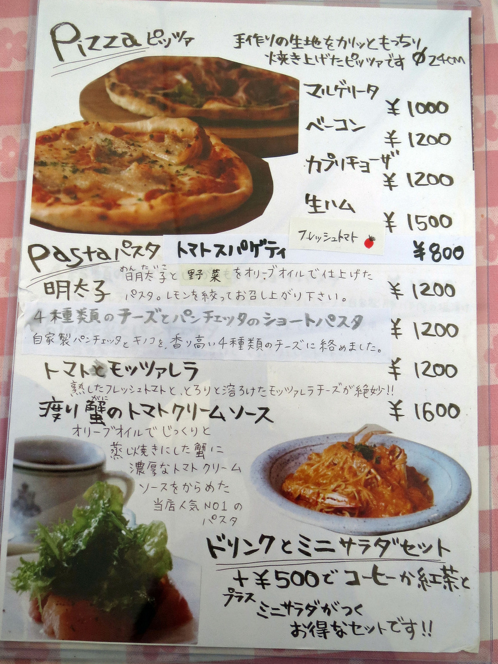メニュー写真 : パスタと雑貨 ページワン （PAGE ONE） - 伊豆急