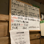 やきとん酒場あおば - 