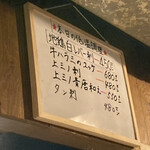 やきとん酒場あおば - 