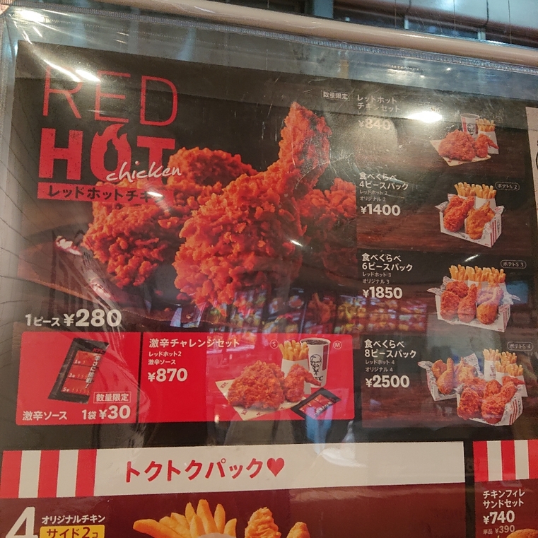 メニュー写真 : ケンタッキーフライドチキン 蒲田店 - 蒲田