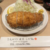 とんかつ目黒こがね