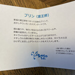 おかしやうっちー - 