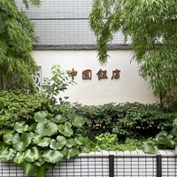 中国飯店 市ヶ谷店 - 