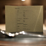 Itsuki - ２０２２年７月再訪：メニュー☆