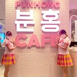 PUNHONG CAFE - 