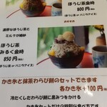 抹茶さろん ひとこと - 