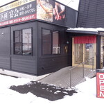 日本料理 天華 - 