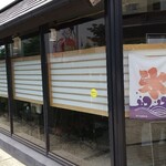 抹茶さろん ひとこと - 