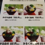 抹茶さろん ひとこと - 