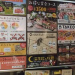 焼肉酒場 ともさんかく - インフォメーション(2022.7.17)
