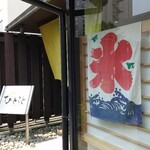 抹茶さろん ひとこと - 