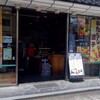 金精軒 本店