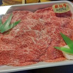 天狗中央精肉店 - 