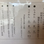 一乗寺つるかめ - 