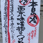 一乗寺つるかめ - 